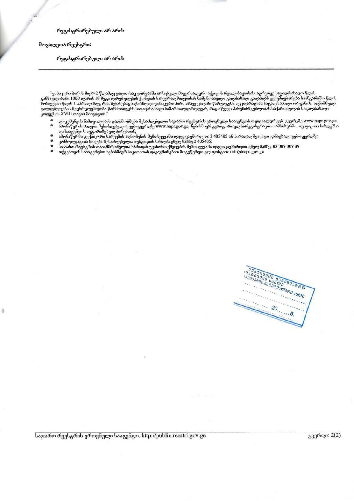 2 Transfer draft with certification-pdf 2 Transfer draft with certification-pdf